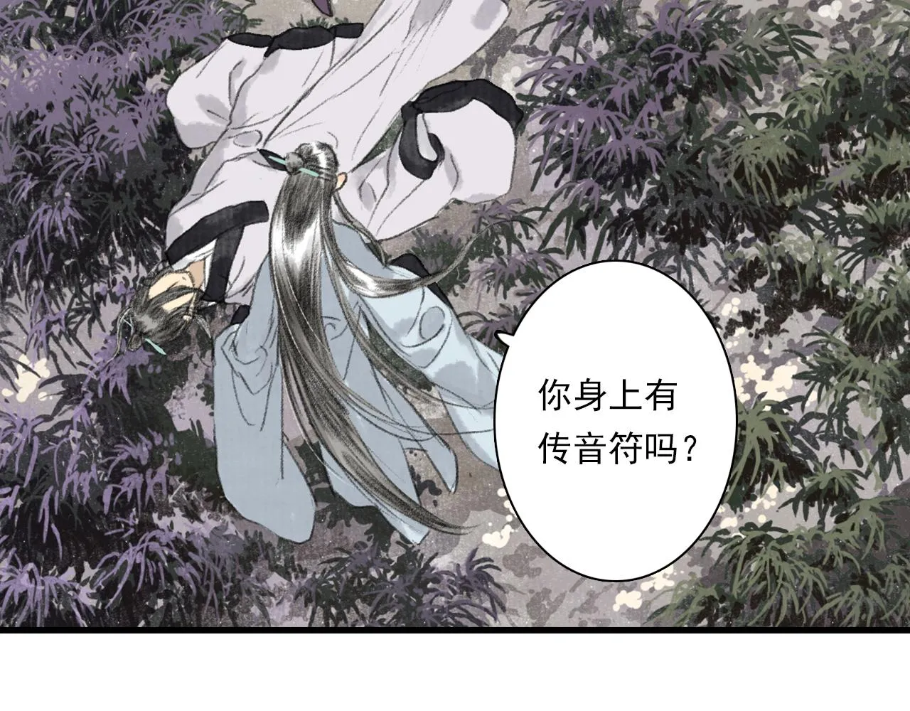 第82话 蓬莱东皇钟传悲讯 第38页