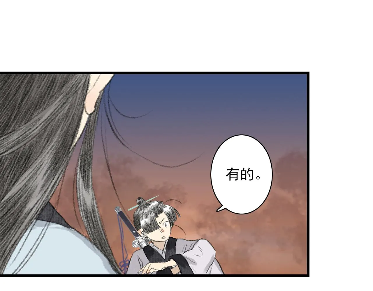 第82话 蓬莱东皇钟传悲讯 第39页