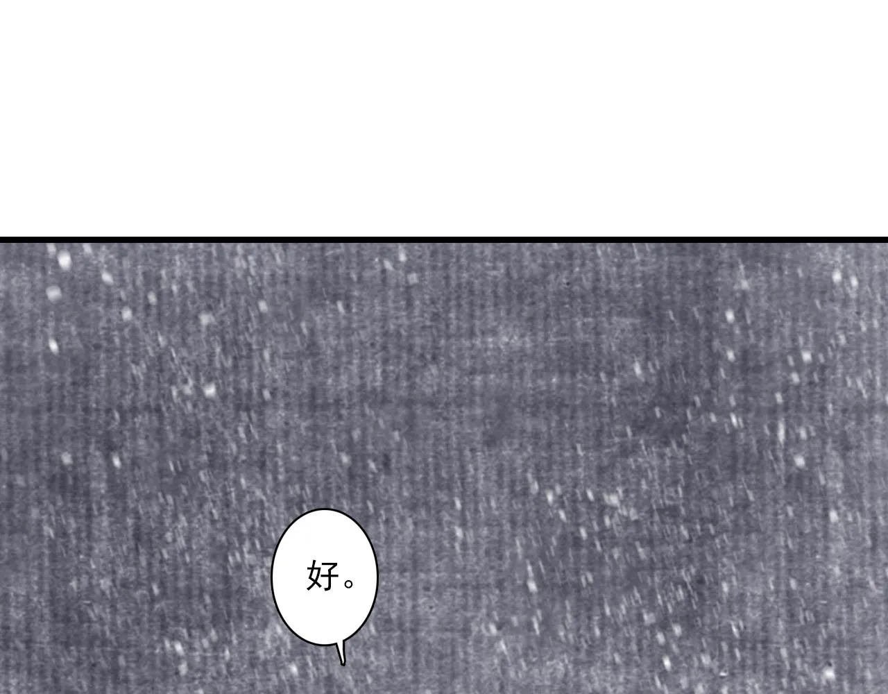 第82话 蓬莱东皇钟传悲讯 第41页