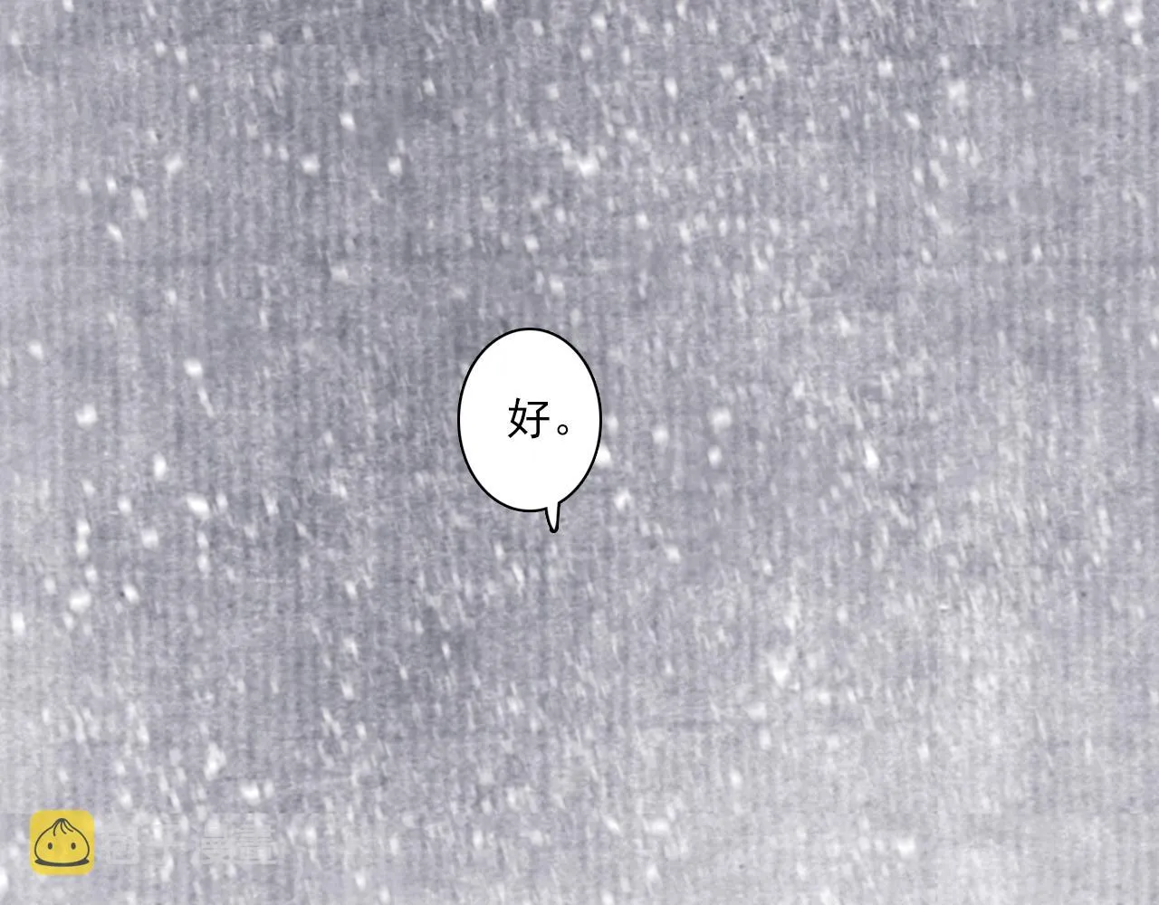 第82话 蓬莱东皇钟传悲讯 第43页