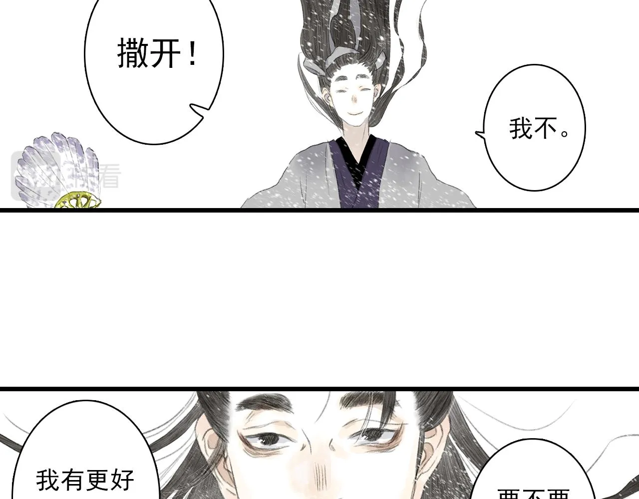 第82话 蓬莱东皇钟传悲讯 第55页