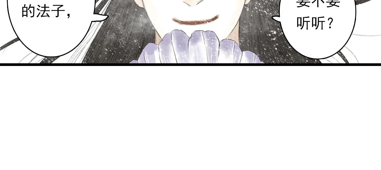 第82话 蓬莱东皇钟传悲讯 第56页