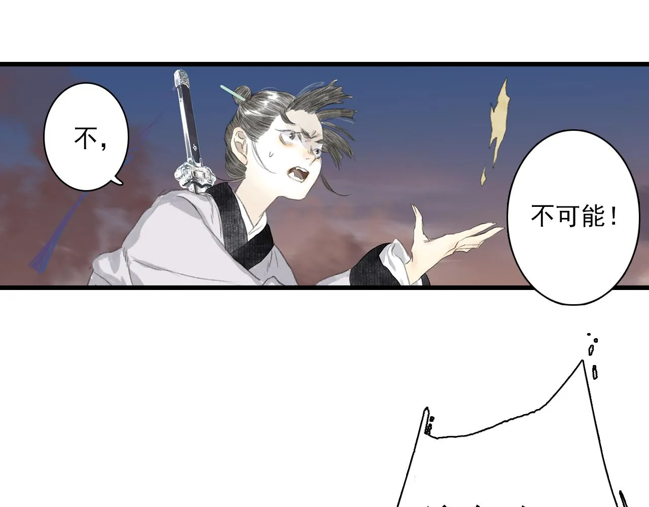 第82话 蓬莱东皇钟传悲讯 第58页