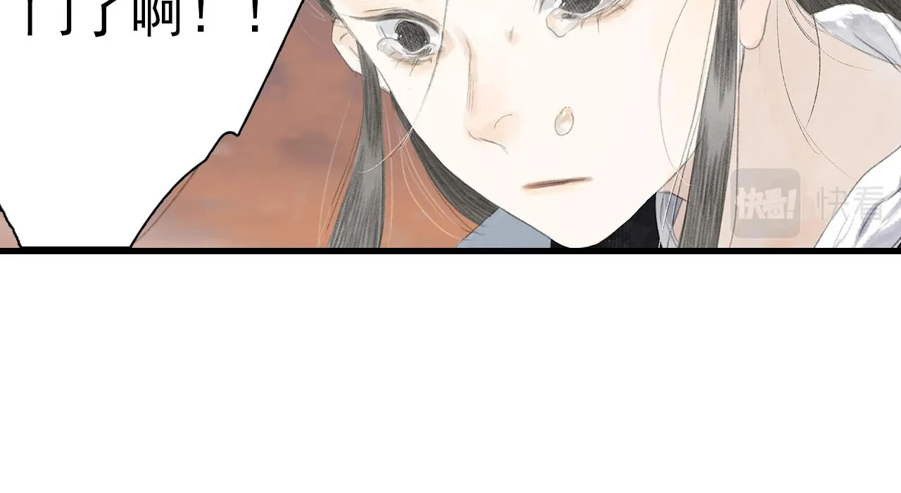 第82话 蓬莱东皇钟传悲讯 第60页