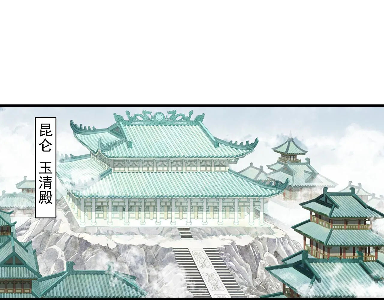 第86话猎杀代天同盟初成 第4页
