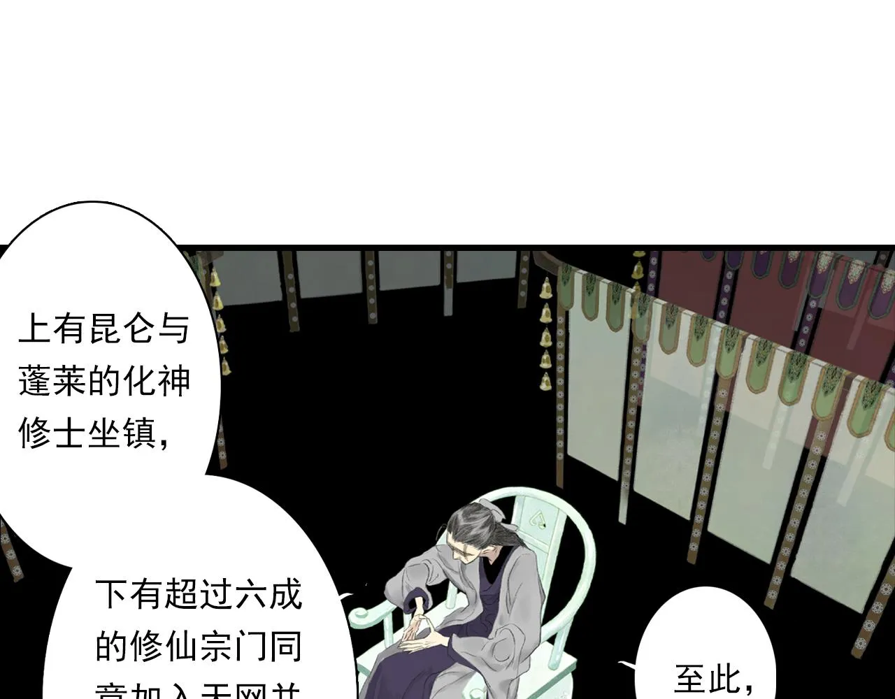 第86话猎杀代天同盟初成 第14页