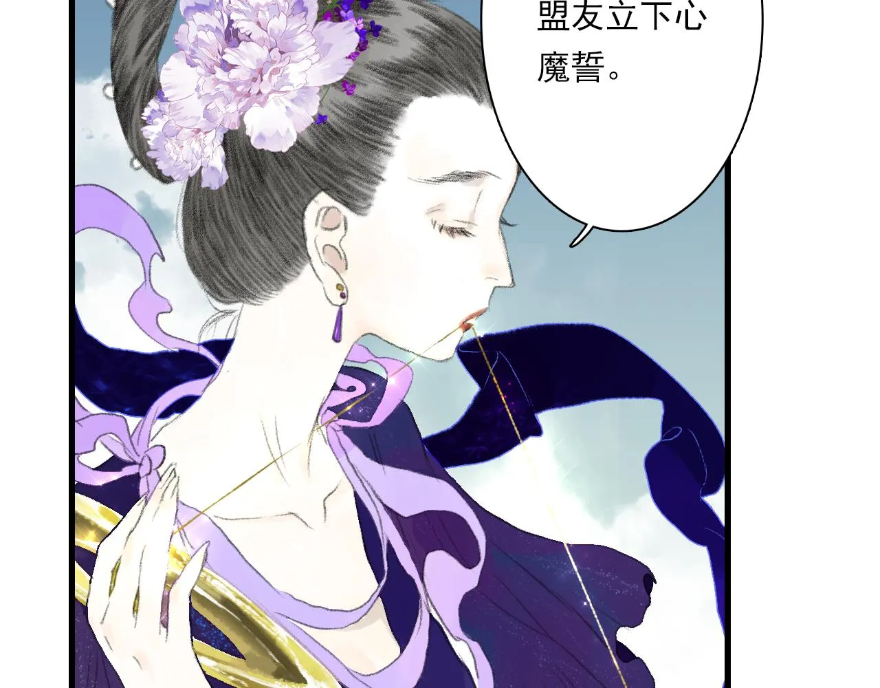 第86话猎杀代天同盟初成 第16页
