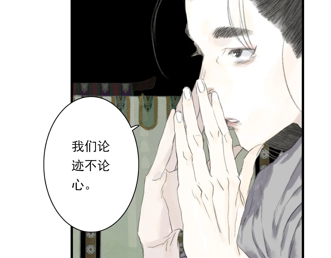 第86话猎杀代天同盟初成 第18页