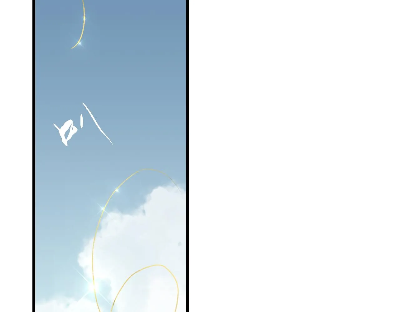第86话猎杀代天同盟初成 第20页
