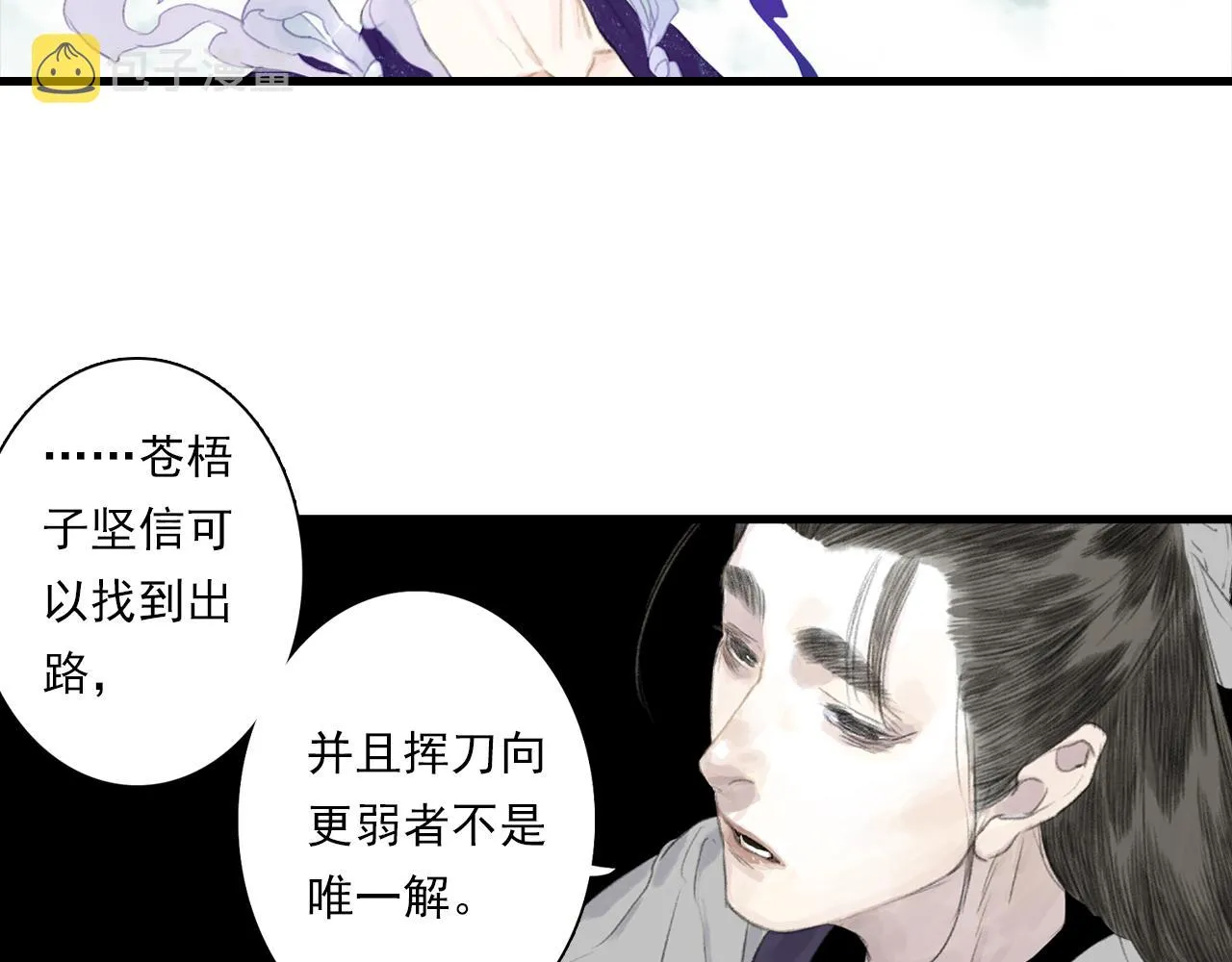 第86话猎杀代天同盟初成 第24页