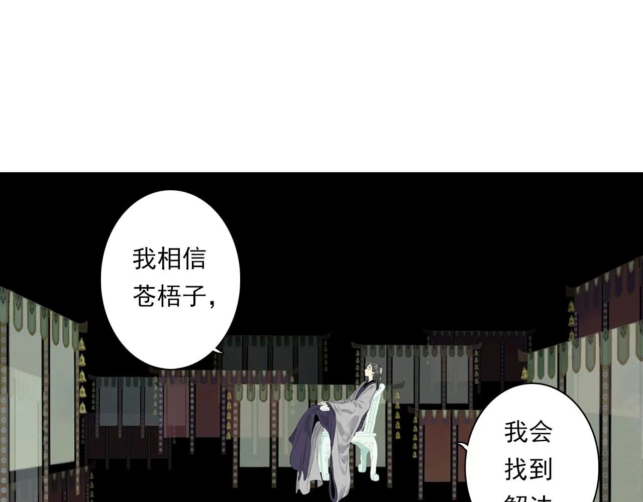 第86话猎杀代天同盟初成 第26页