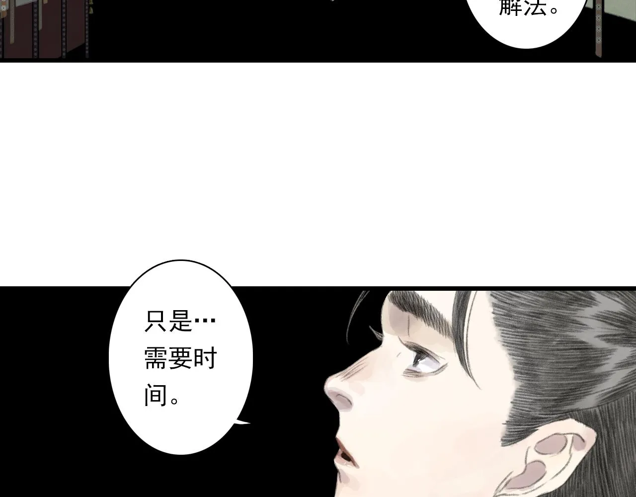 第86话猎杀代天同盟初成 第27页