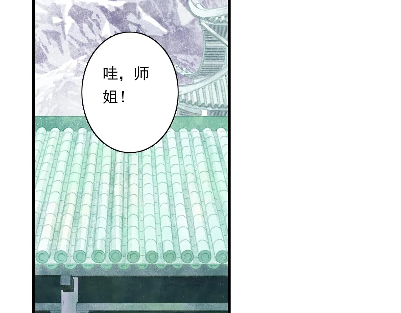 第85话兄妹识海再相逢？ 第10页