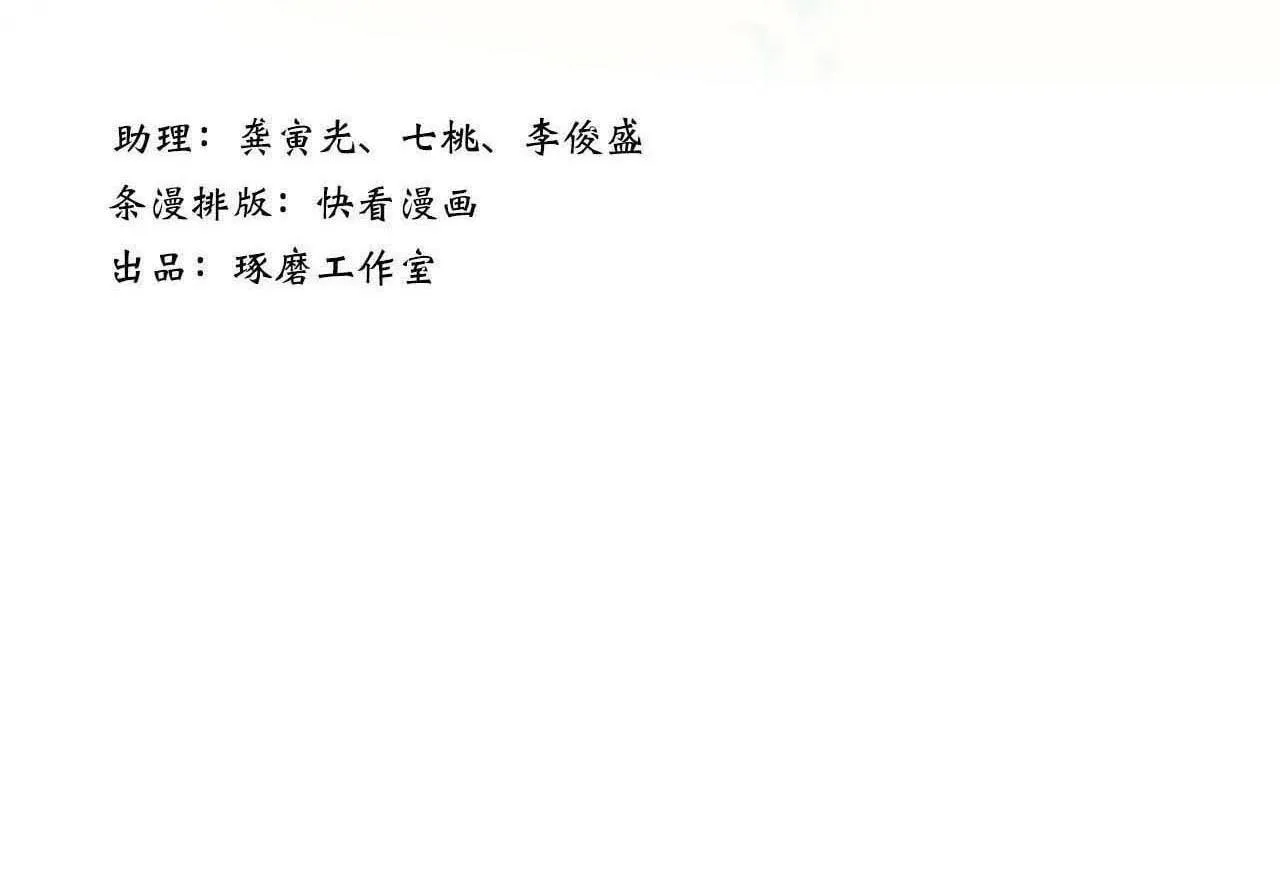 第84话姑射追兵紧追不舍 第3页