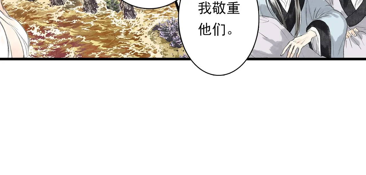 第84话姑射追兵紧追不舍 第6页