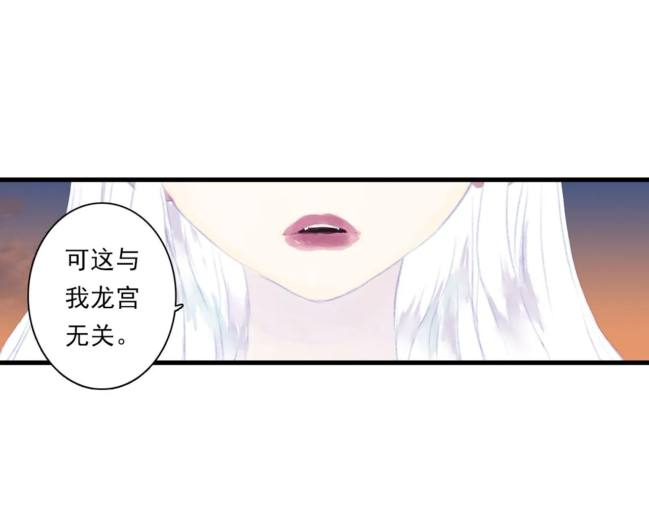 第84话姑射追兵紧追不舍 第7页