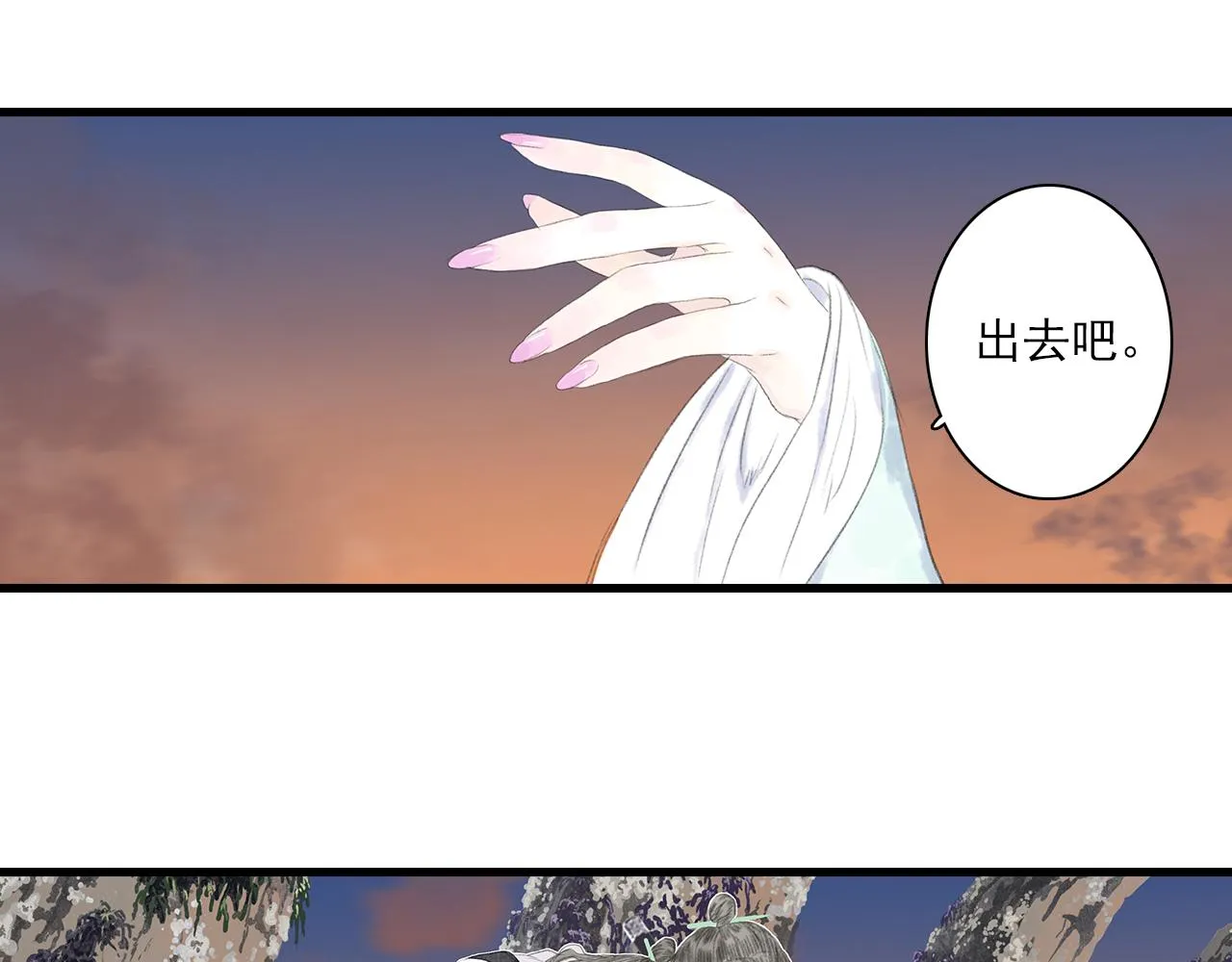 第84话姑射追兵紧追不舍 第8页