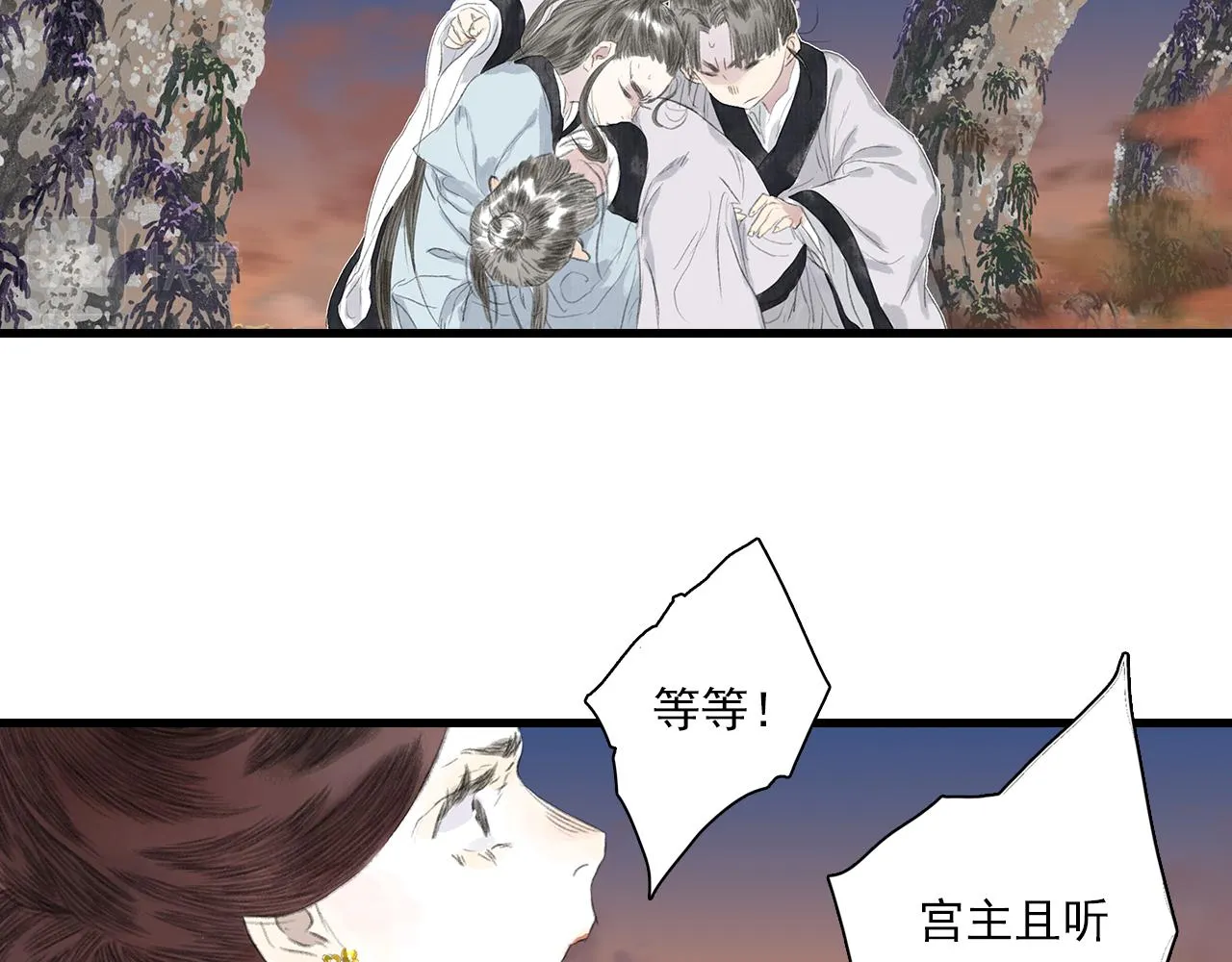 第84话姑射追兵紧追不舍 第9页