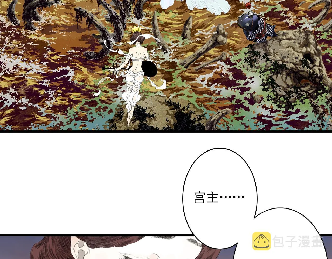 第84话姑射追兵紧追不舍 第12页