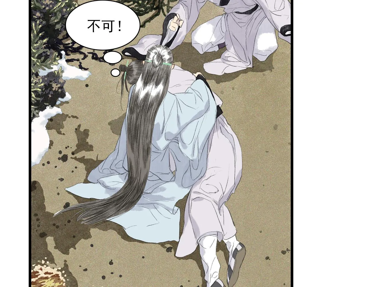 第84话姑射追兵紧追不舍 第21页