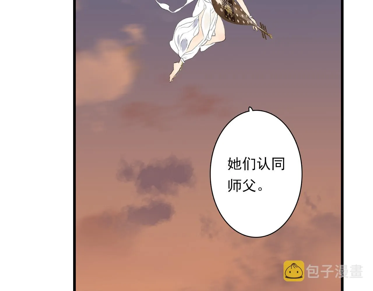 第84话姑射追兵紧追不舍 第23页
