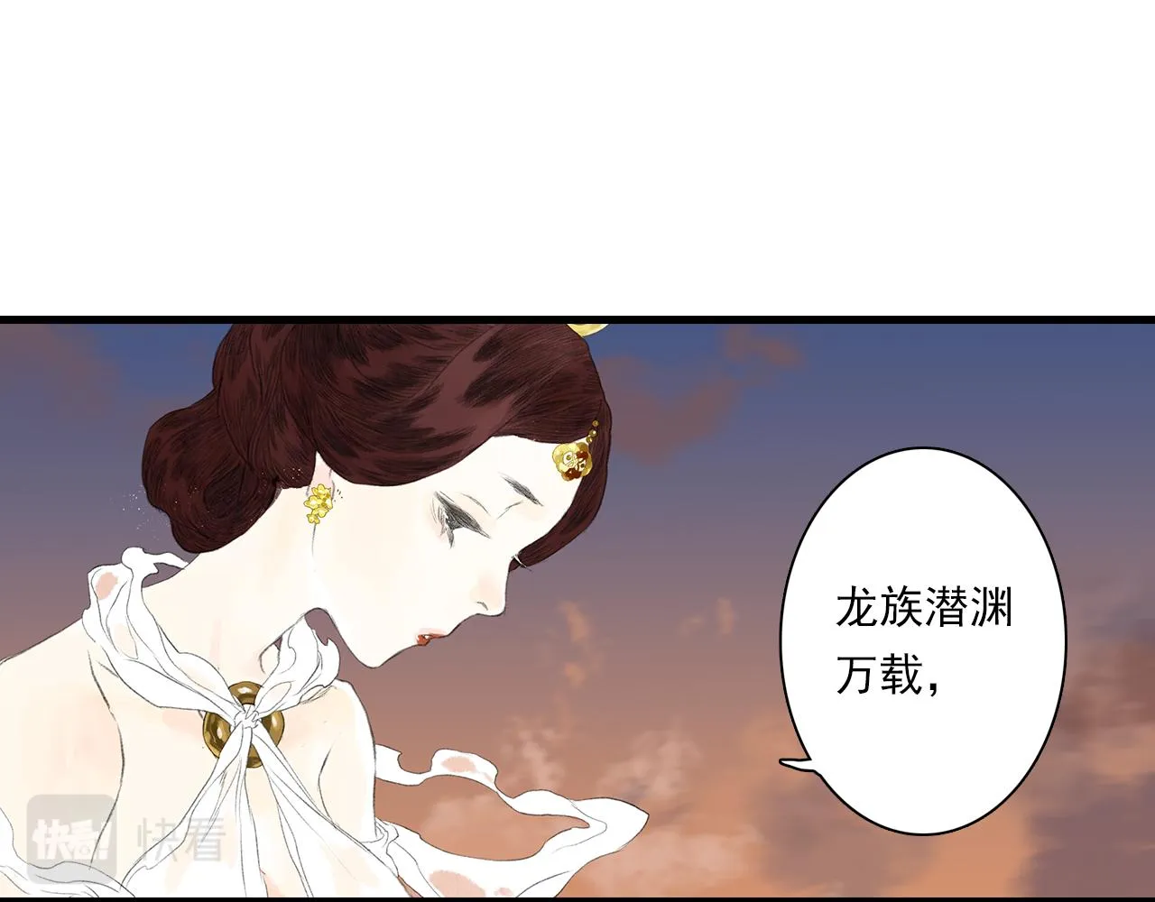 第84话姑射追兵紧追不舍 第25页