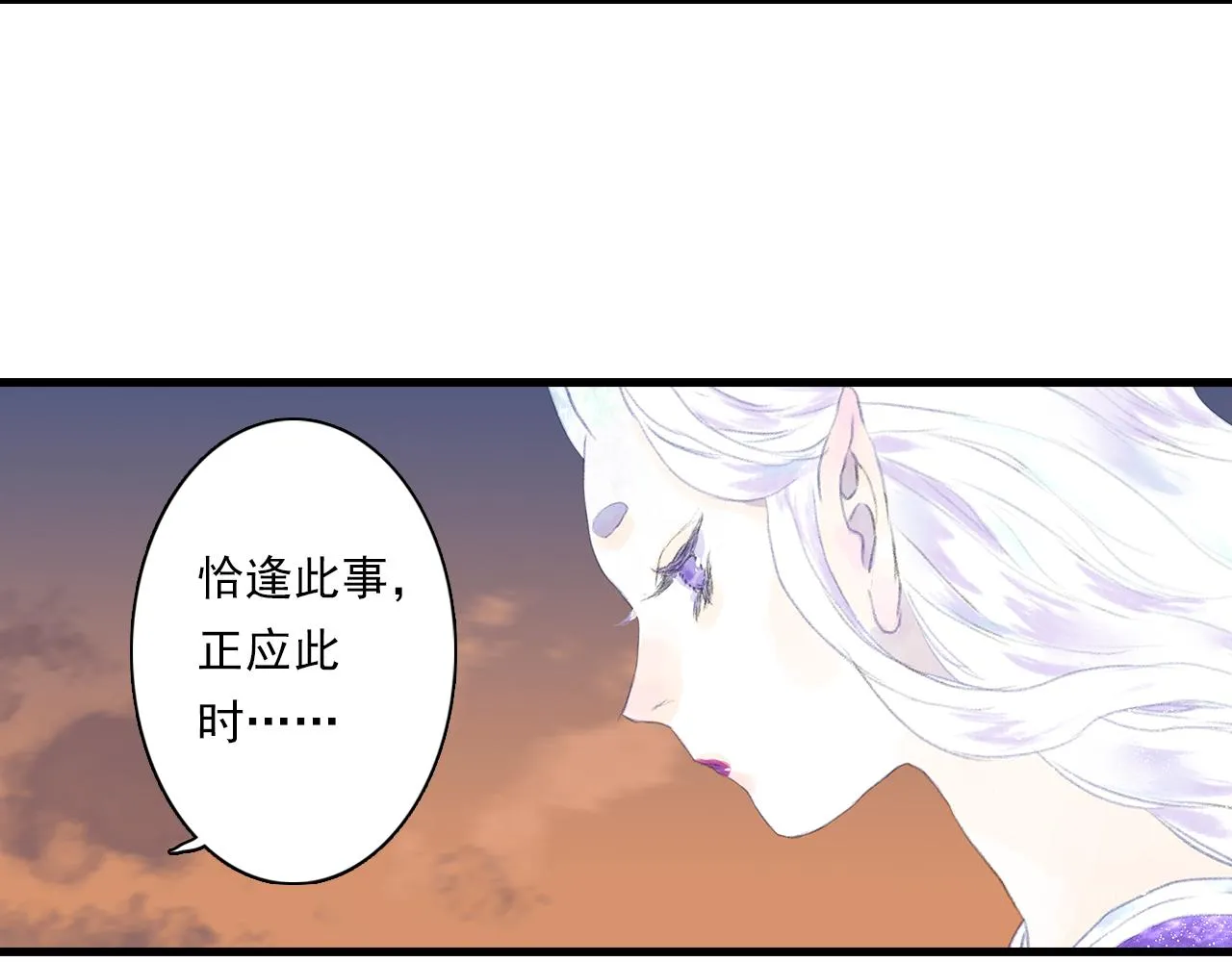 第84话姑射追兵紧追不舍 第26页