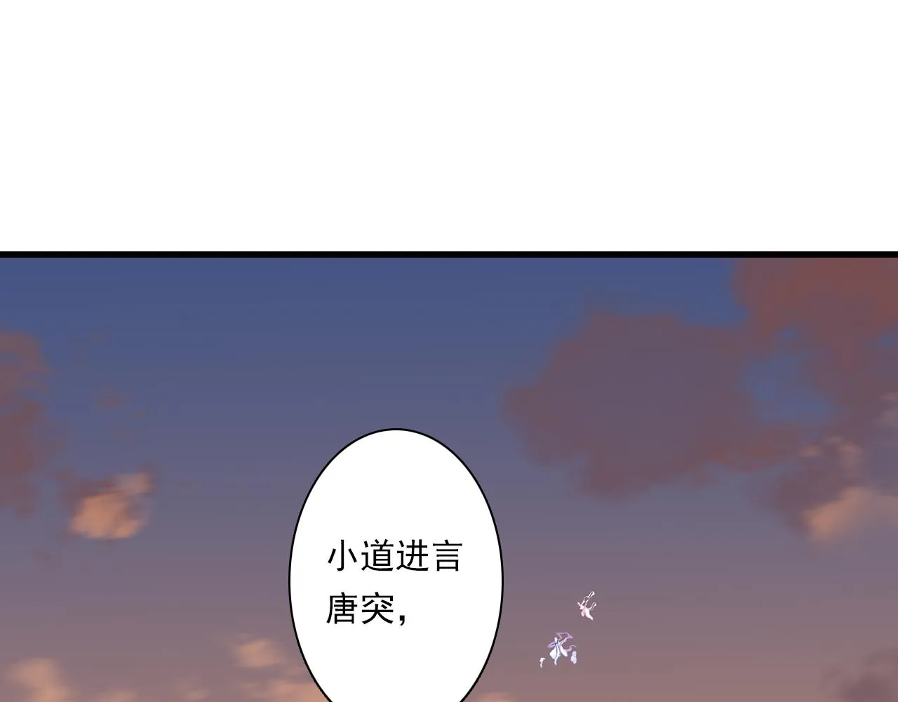 第84话姑射追兵紧追不舍 第34页