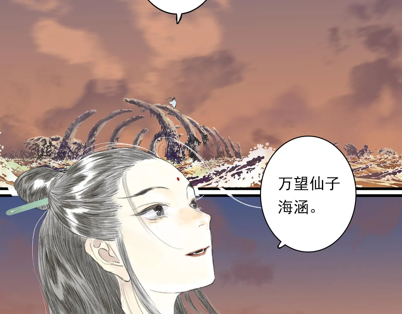 第84话姑射追兵紧追不舍 第35页