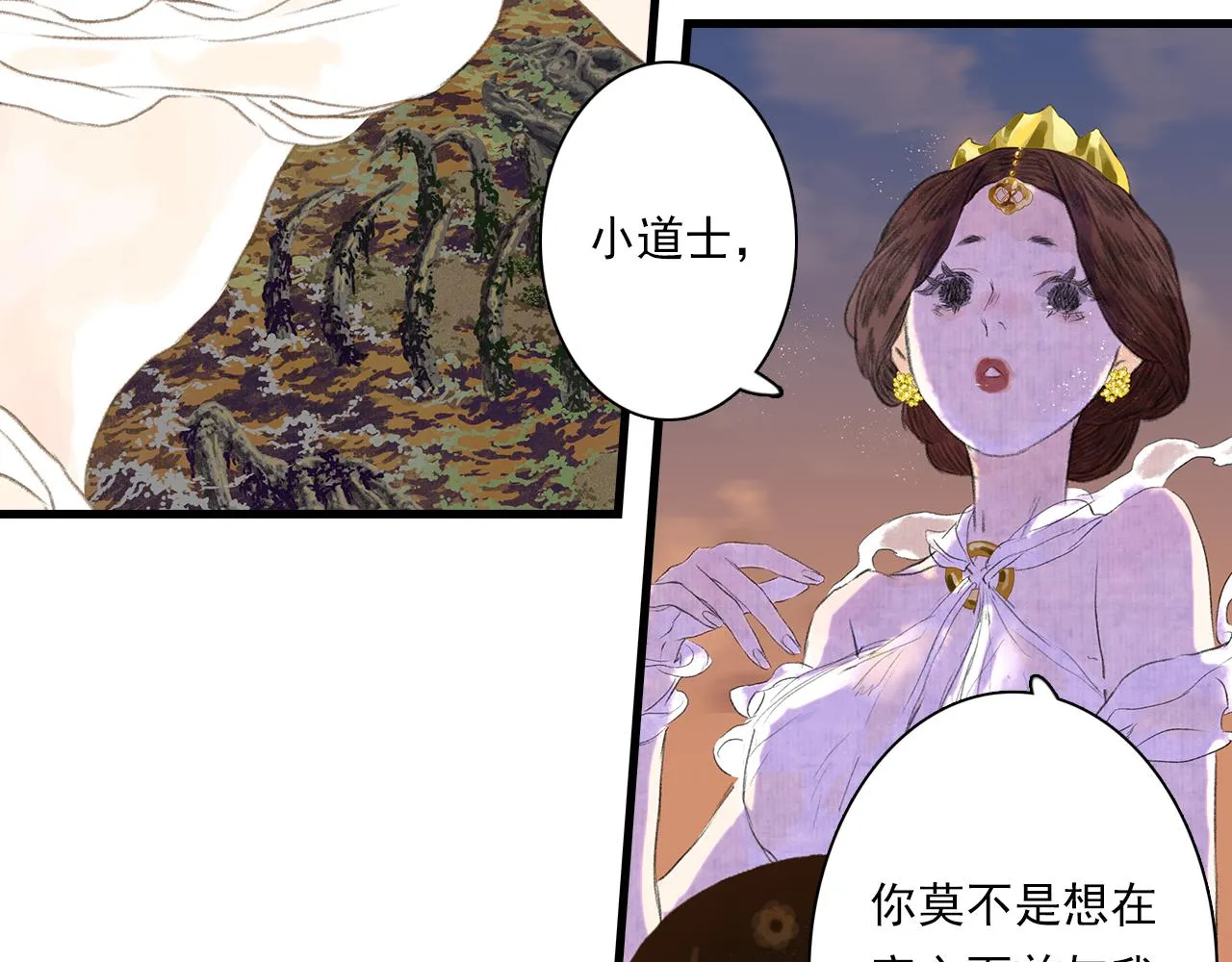 第84话姑射追兵紧追不舍 第38页