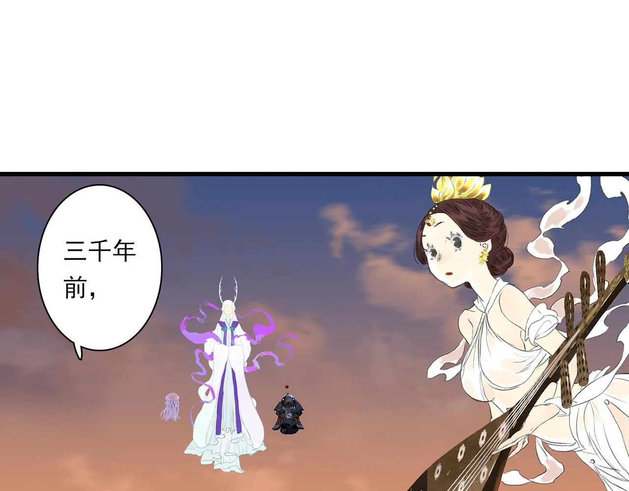 第84话姑射追兵紧追不舍 第41页