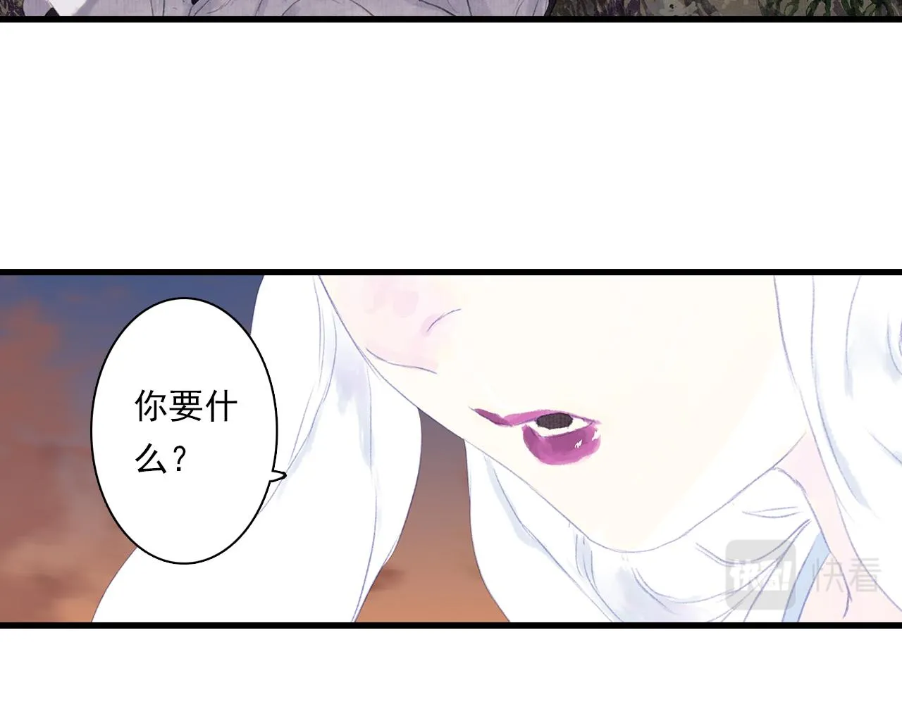 第84话姑射追兵紧追不舍 第47页