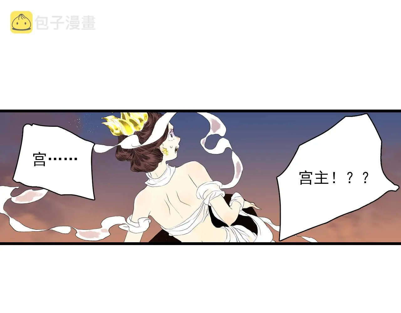 第84话姑射追兵紧追不舍 第49页