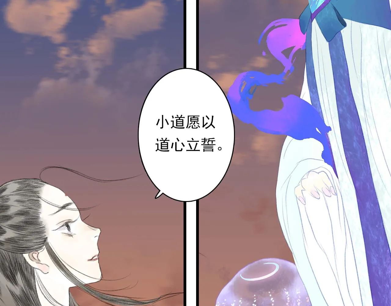 第84话姑射追兵紧追不舍 第56页