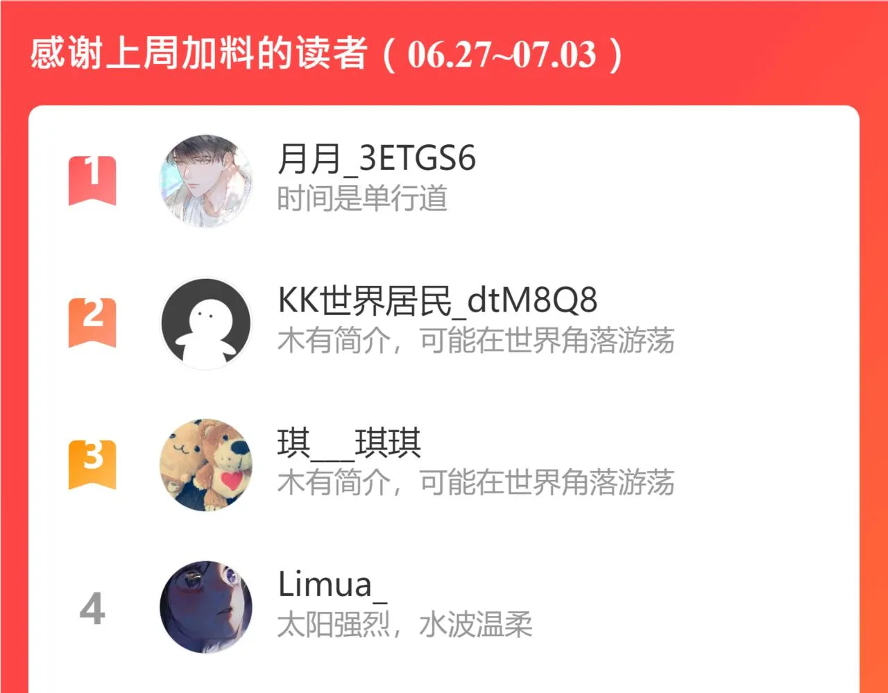 第84话姑射追兵紧追不舍 第59页