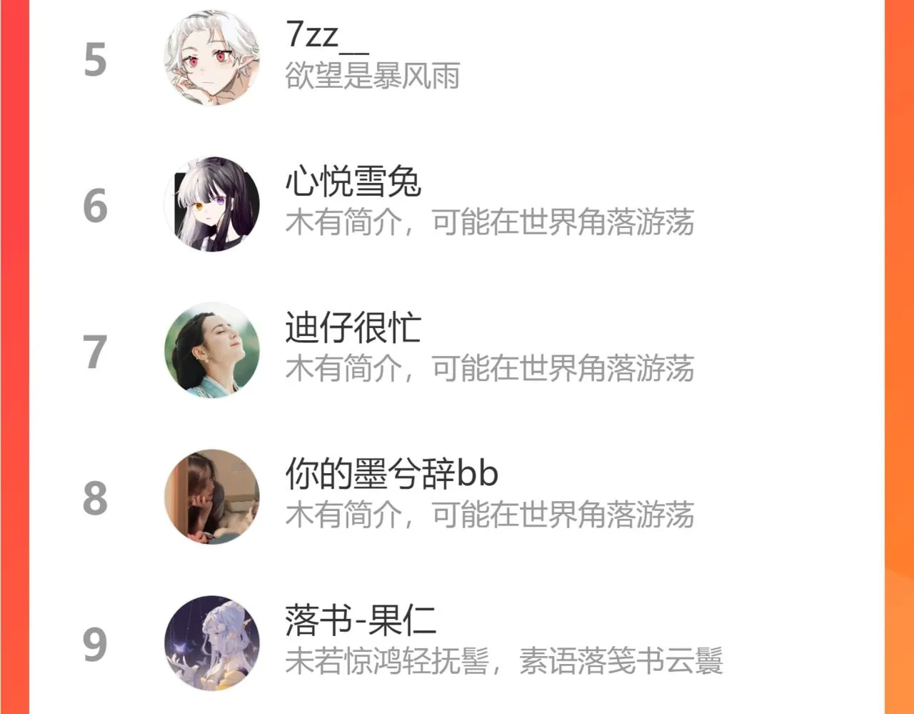 第84话姑射追兵紧追不舍 第60页