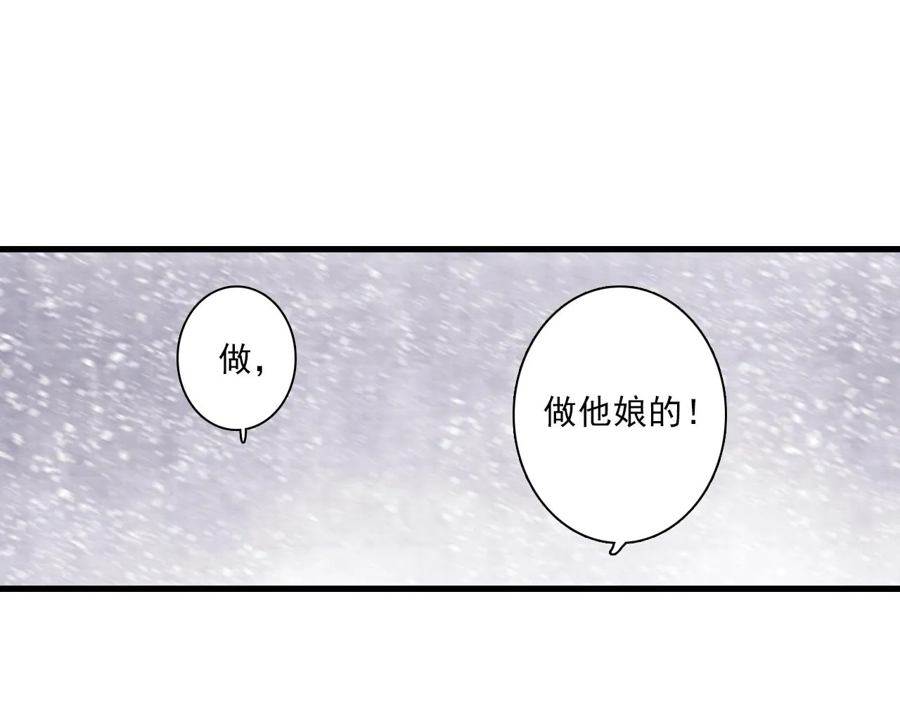 第83话再遇神秘大能？ 第4页