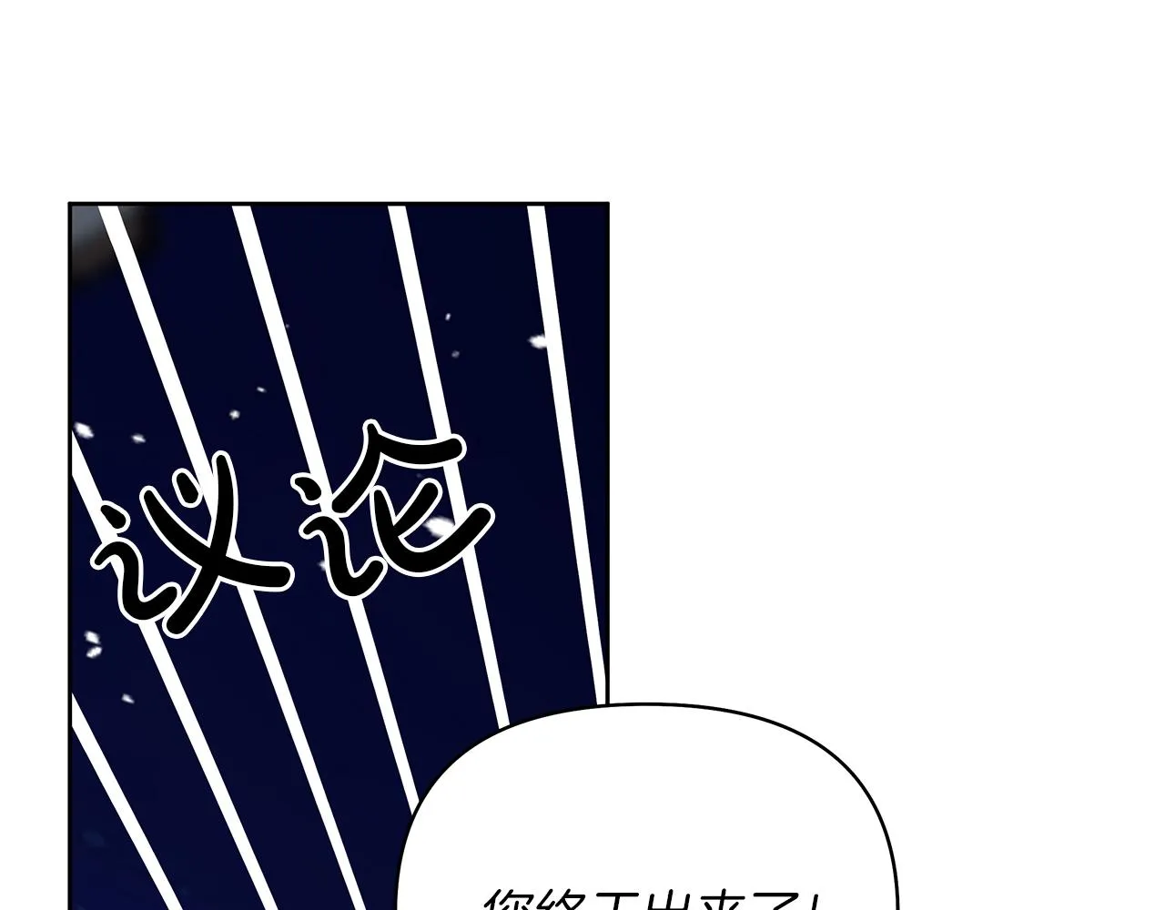 第64话 阴谋浮出水面 第33页