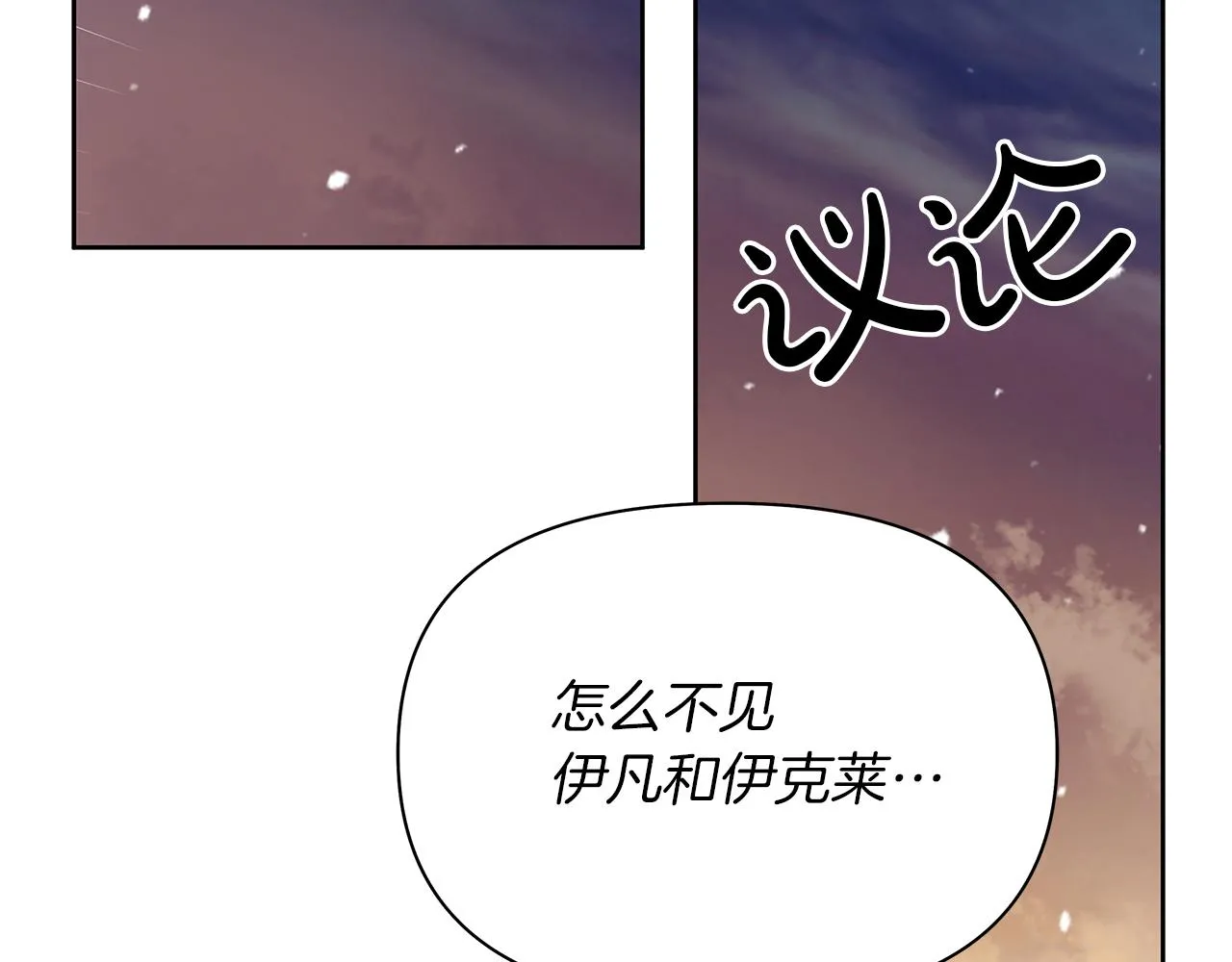 第64话 阴谋浮出水面 第35页