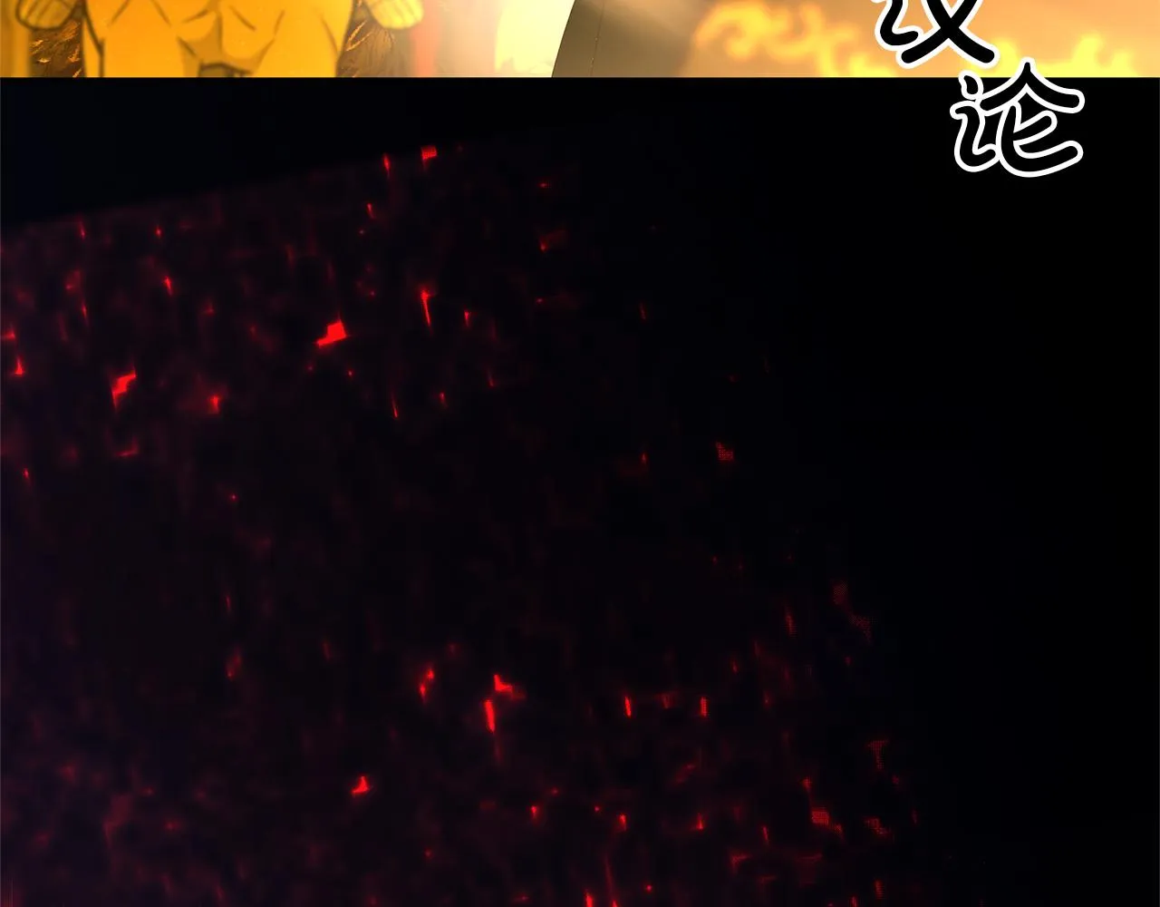 第64话 阴谋浮出水面 第40页