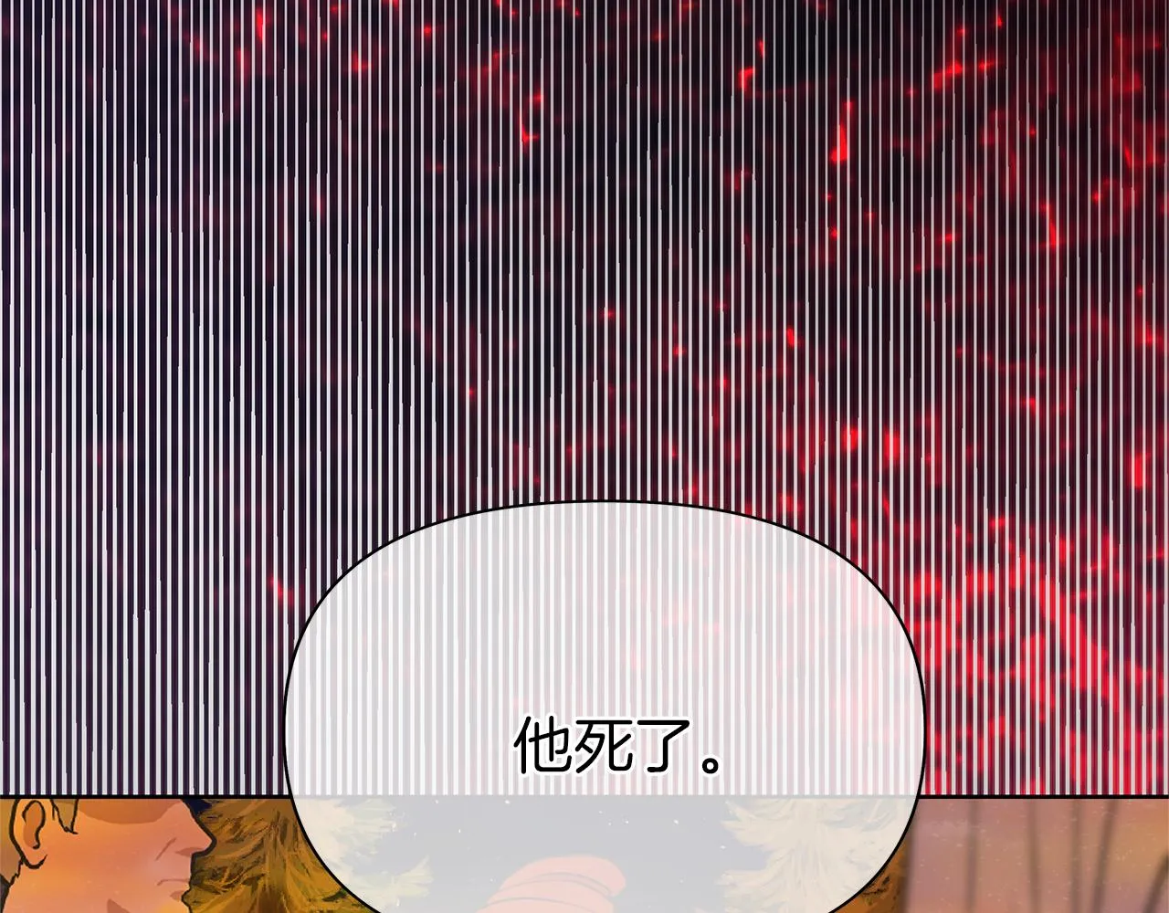 第64话 阴谋浮出水面 第42页