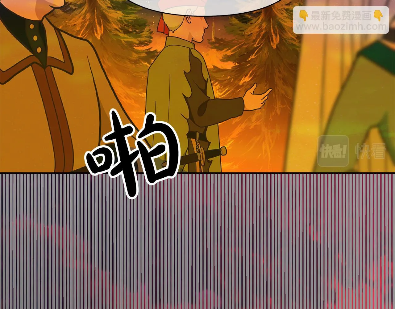 第64话 阴谋浮出水面 第43页