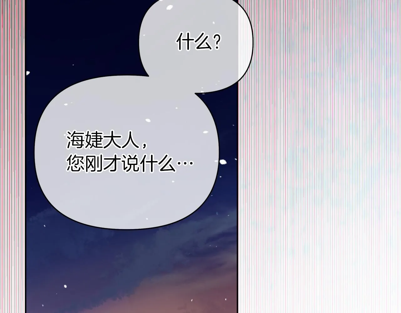 第64话 阴谋浮出水面 第45页