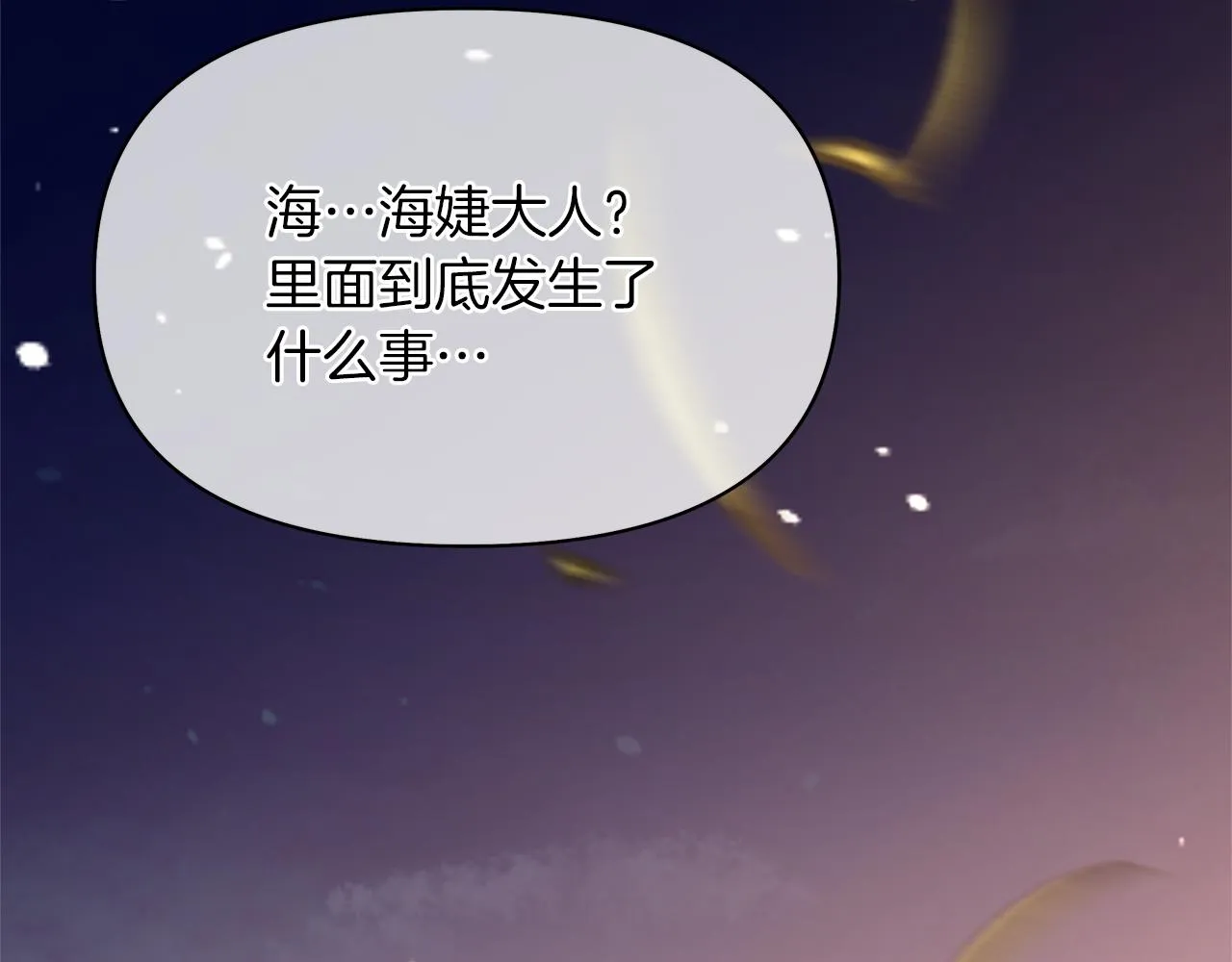第64话 阴谋浮出水面 第49页