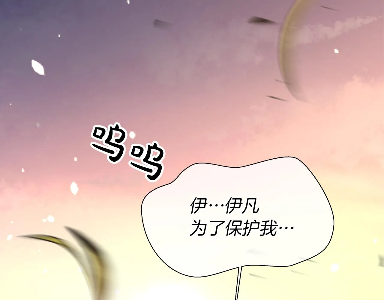 第64话 阴谋浮出水面 第50页