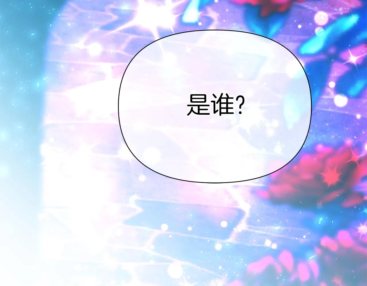 第55话 正式介绍 第288页