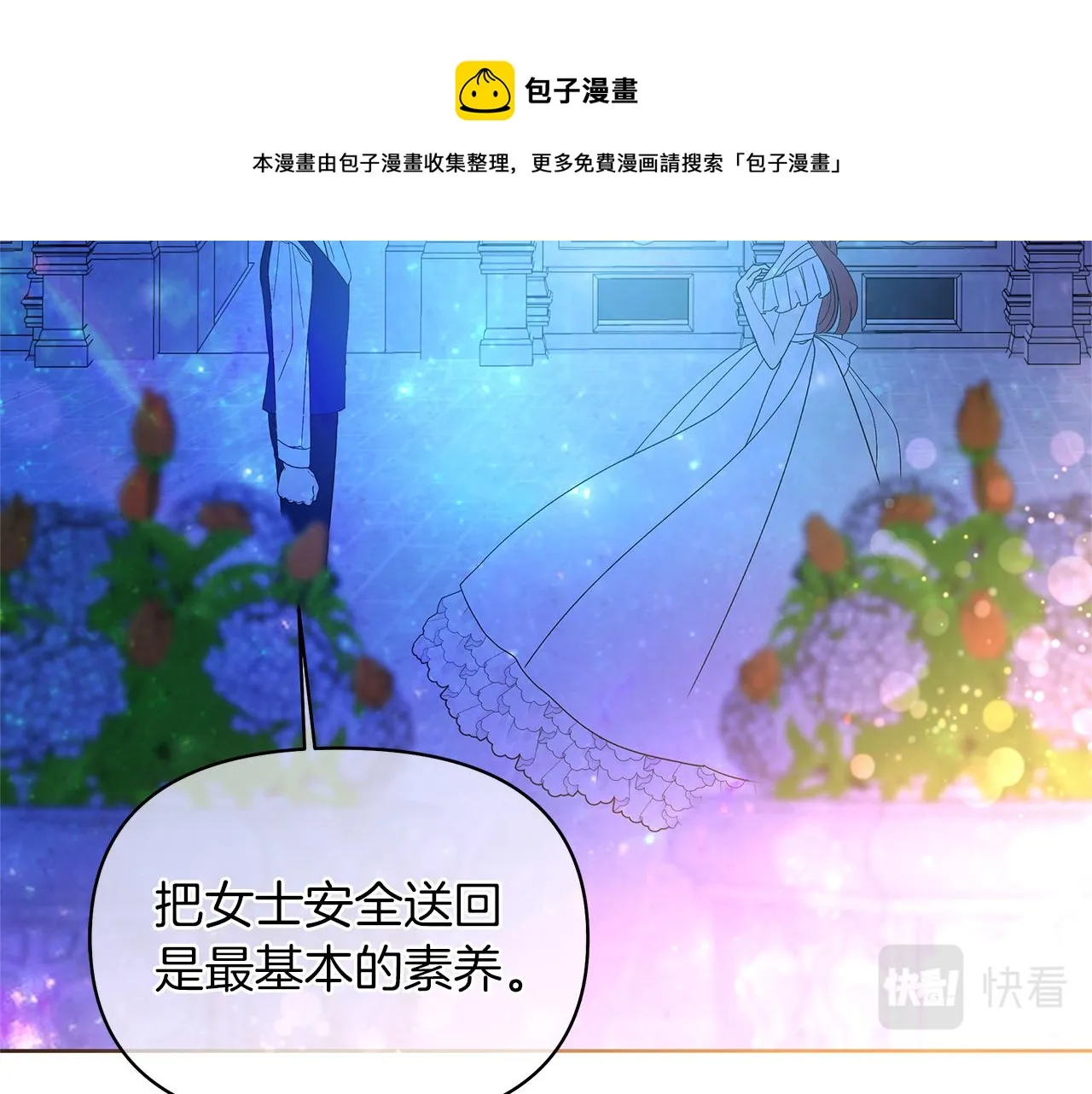 第53话 我要离开了 第41页