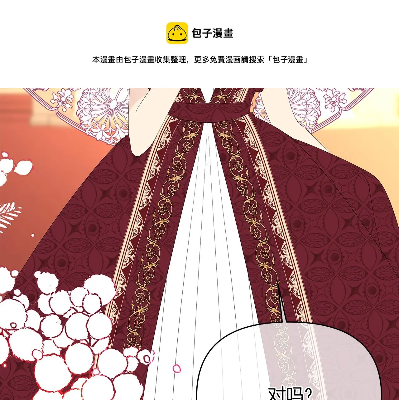 第53话 我要离开了 第111页
