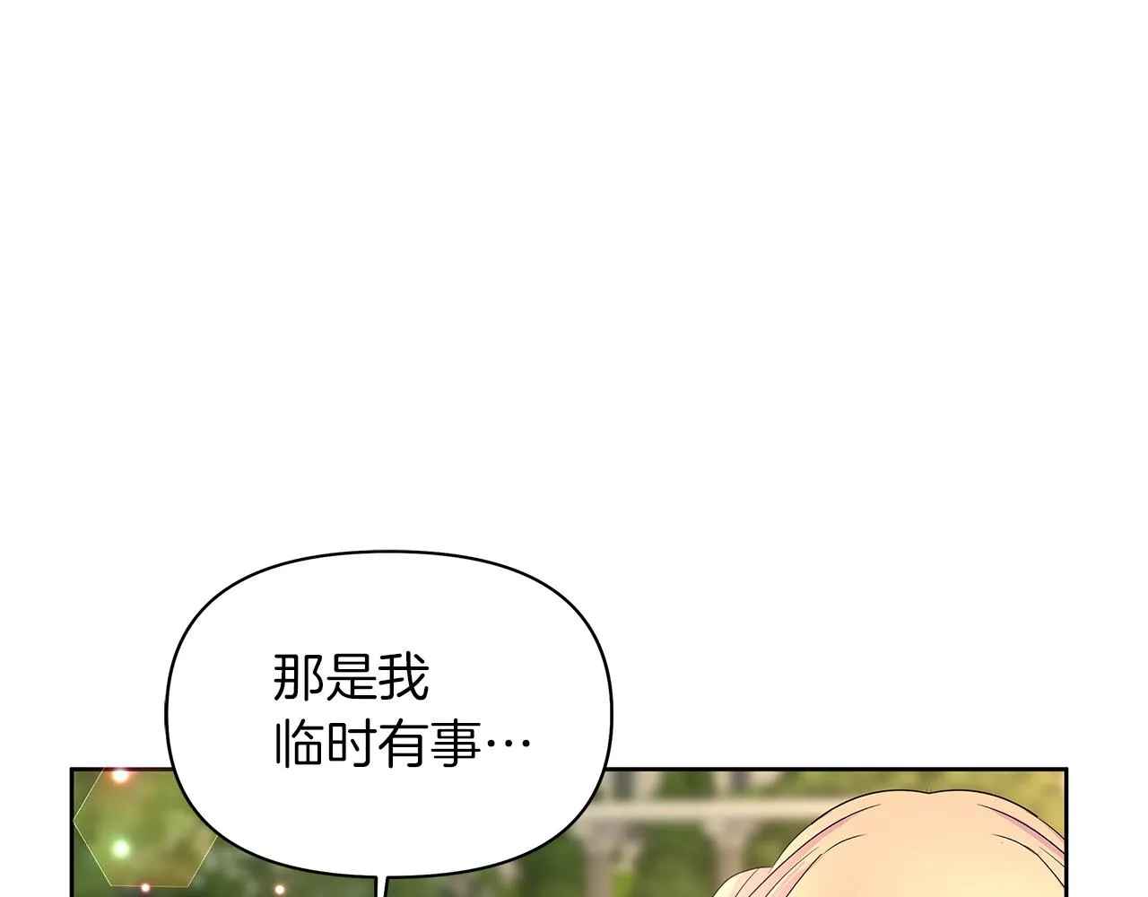第51话 爆炸声 第112页