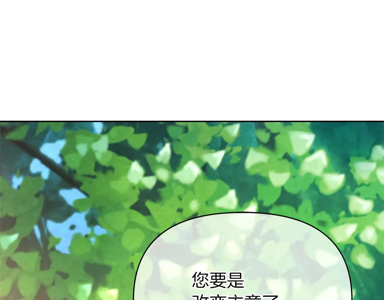 第48话 被身体吸收了 第136页